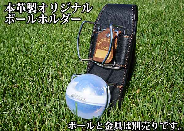 パークゴルフ用品の専門店 パークハウス オリジナル 革製ボールホルダー パークゴルフ用品の専門店 パークハウス オリジナル 革製ボールホルダー